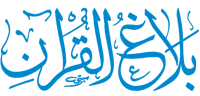 Balaghulquran